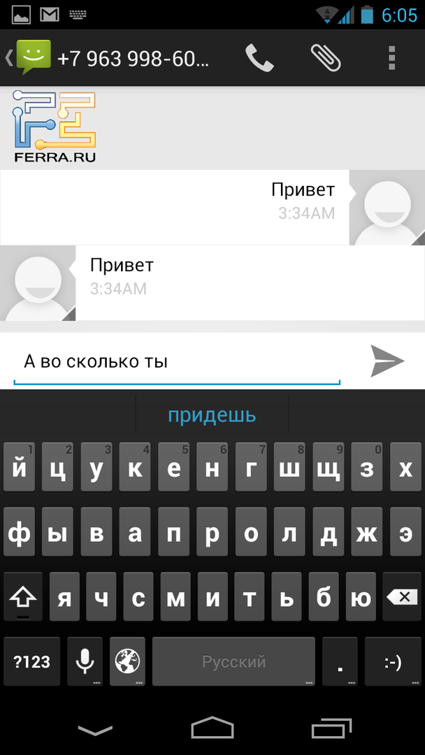 Новая клавиатура в Android 4.1 Jelly Bean сама угадывает следующее слово
