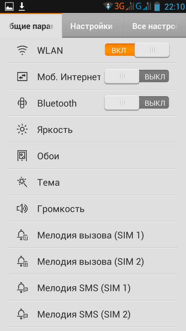 Интерфейс Android в Lenovo P780