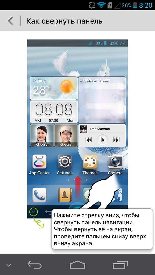 Настройки панели навигации