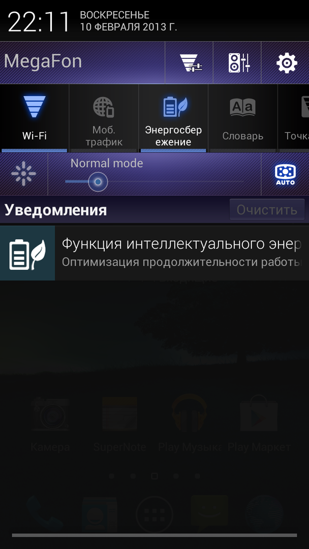 Настройка яркости в панели уведомлений Padfone 2