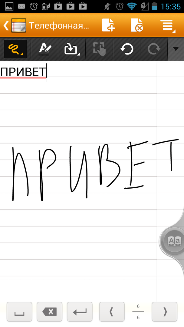 Приложение SuperNote позволяет легко преобразовывать рукописный текст в печатный