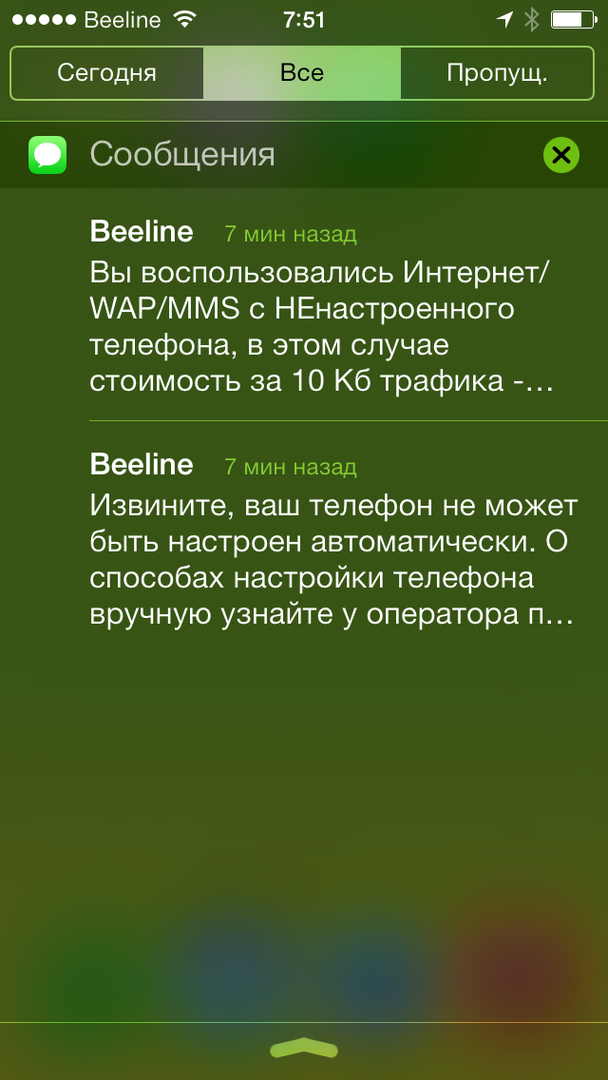 Верхнее меню в iOS 7 на iPhone 5C