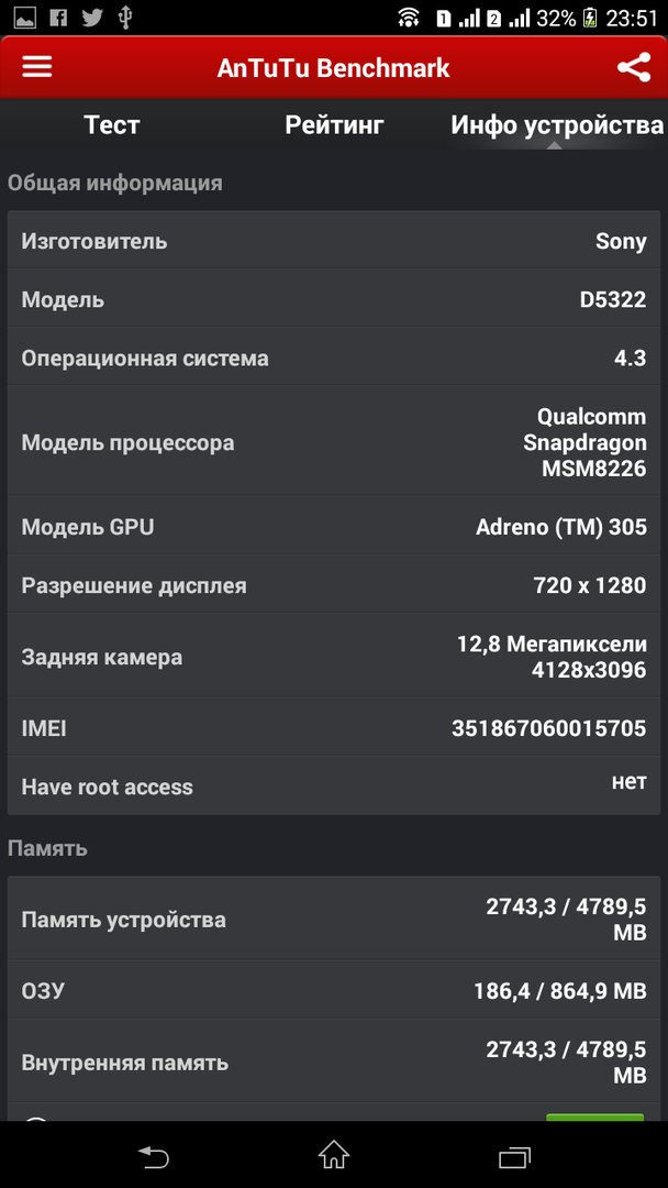 Аппаратные характеристики Xperia T2 Ultra Dual