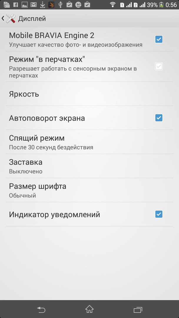 Режим работы в перчатках можно отключить