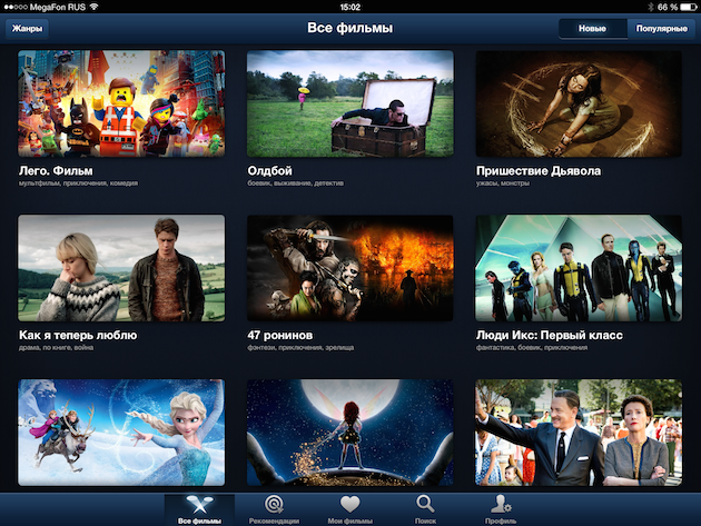 Приложение AYYO Movies для iPad: главный экран