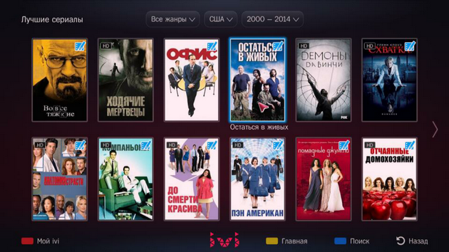 Приложение ivi.ru для Smart TV: экран выбора сериалов