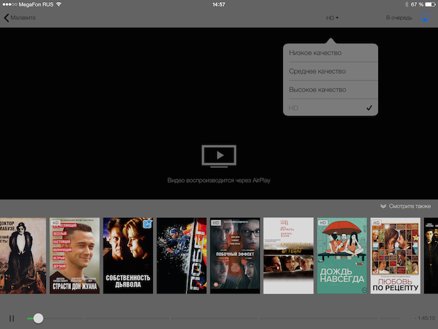Приложение ivi.ru для iPad: режим воспроизведения через AirPlay