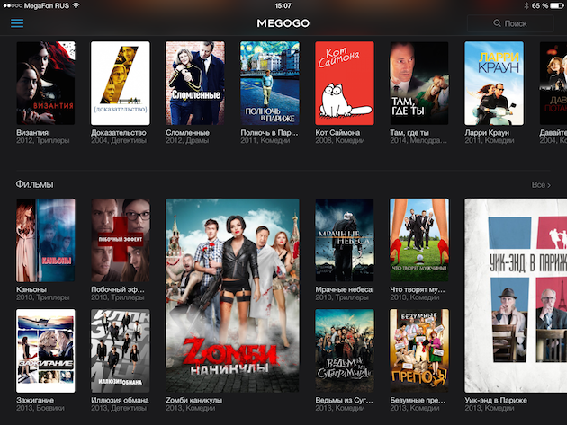 Приложение MEGOGO.net для iPad: главный экран
