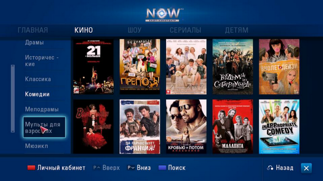 Приложение NOW.ru для Smart TV: библиотека видео
