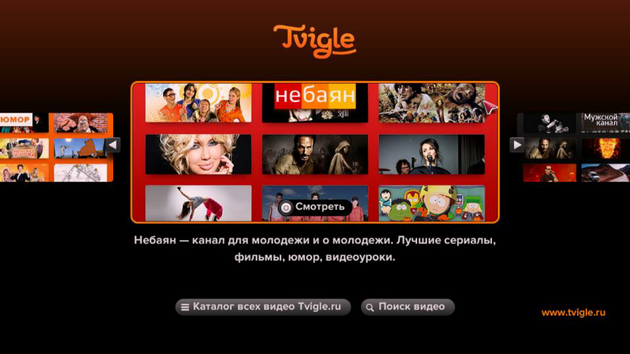 Приложение Tvigle для Smart TV: выбор коллекции