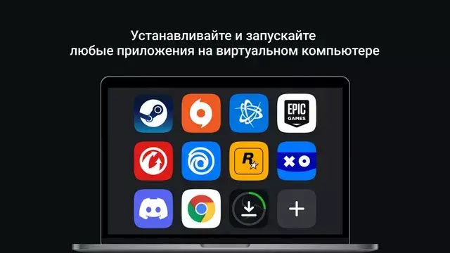VK запустил виртуальный компьютер для установки ваших собственных игр и программ