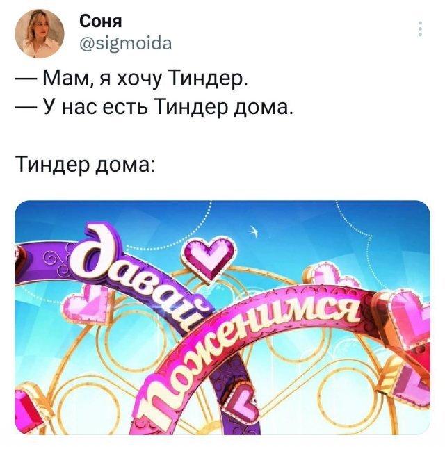 Онлайн дейтинг сегодня. Тиндер ушёл, и куда теперь податься россиянам в поиске онлайн знакомств?