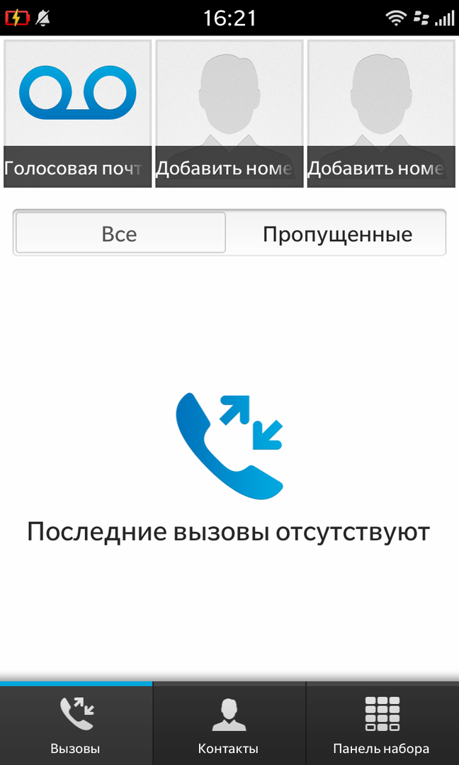 Доступ к голосовой почте в Blackberry OS 10
