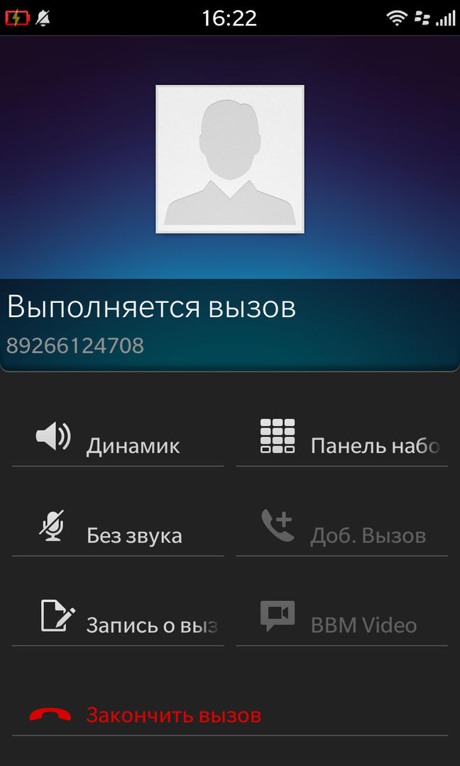 Отправка вызова в Blackberry OS 10