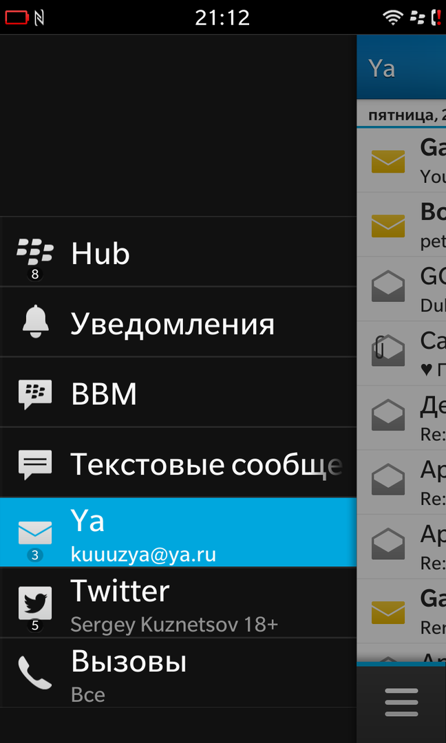 Почта в Blackberry OS 10