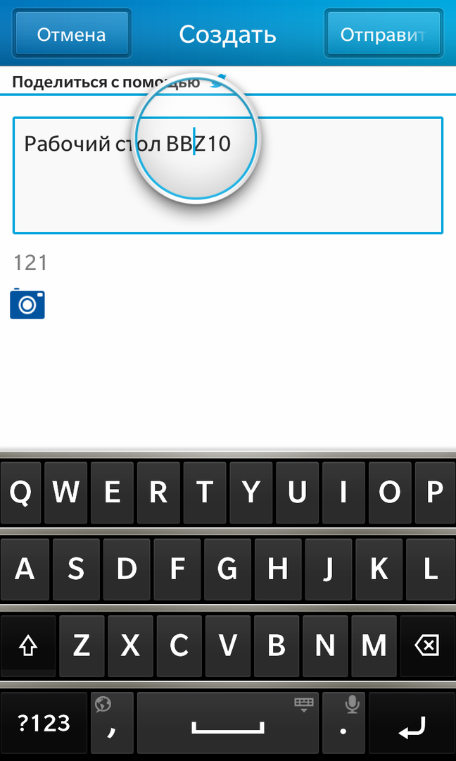 Ввод текста в Blackberry OS 10