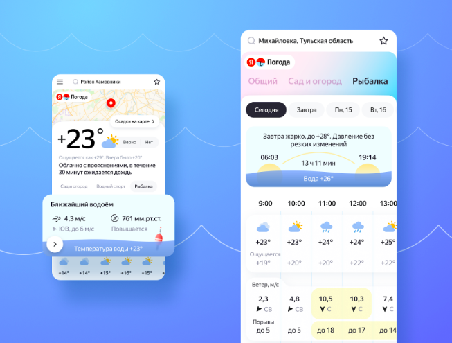 Яндекс начал подсказывать самое удачное время для рыбалки