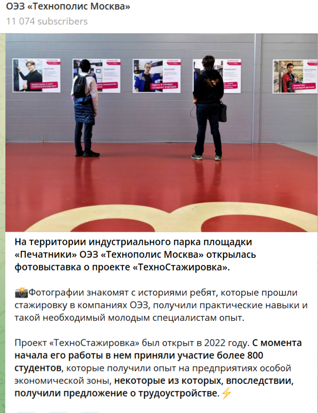 «Технополис Москва»: рассказываем про столичные технологии без шуточек и пропаганды