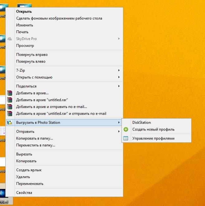 Photo Station Uploader в контекстном меню