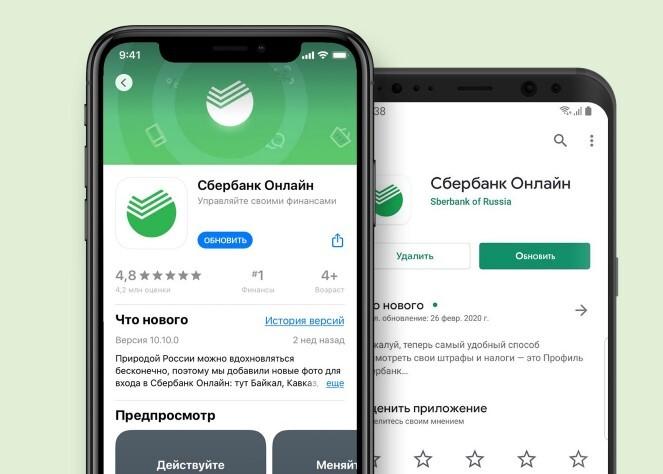 Приложение Сбербанк Онлайн удалили из магазина iPhone — Ferra.ru