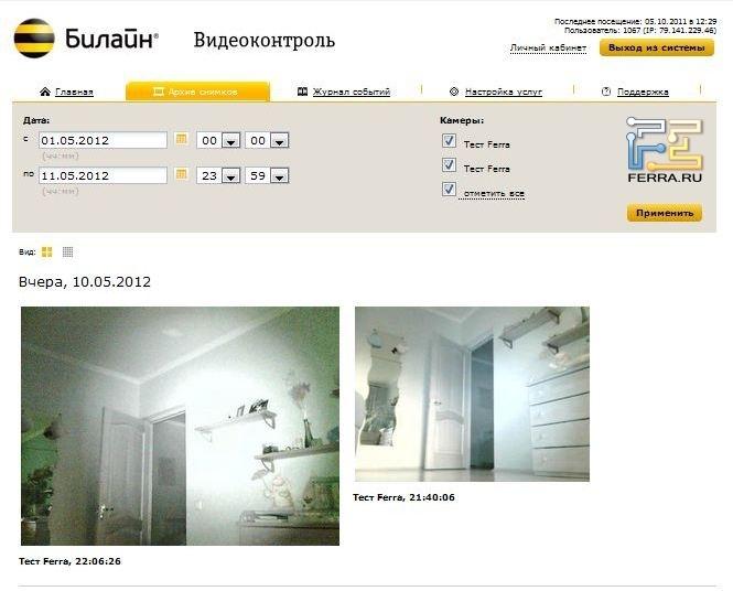 WEB-интерфейс, архив снимков