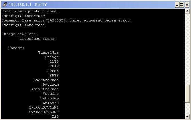 Пример командного интерфейса ZyXEL Keenetic