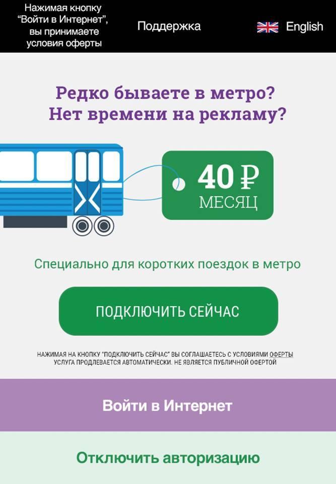 Метро Интернет Магазин Украина