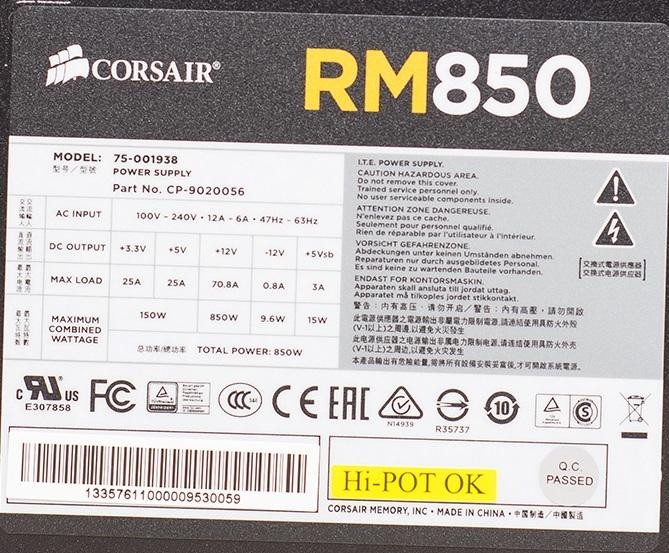 Наклейка со всеми характеристиками блока питания