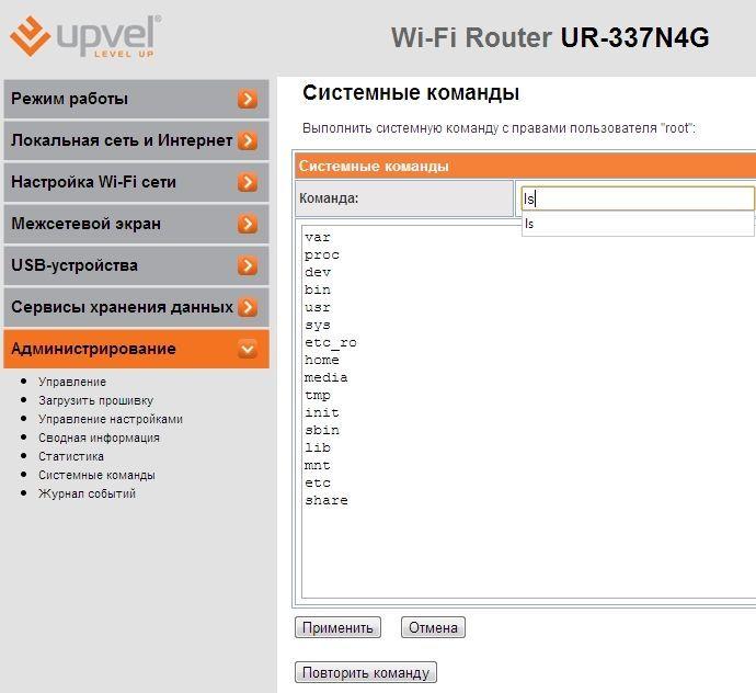 Пример выполнения команды