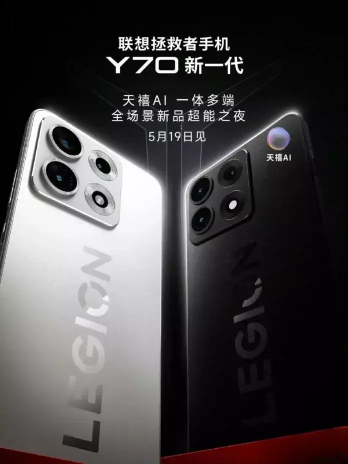 Lenovo Legion Y70 выйдет 19 мая с батареей 8000 мА·ч и Snapdragon 8 Gen 5