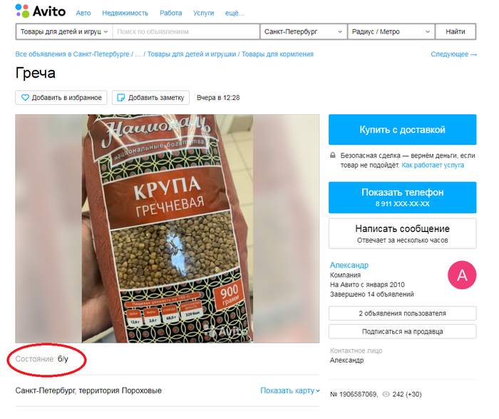 Лучшие смартфоны для любителей раскупать гречку и туалетную бумагу