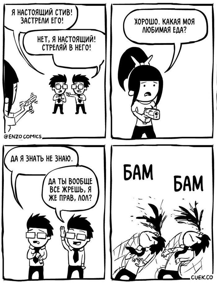 Вот это настоящая проверка