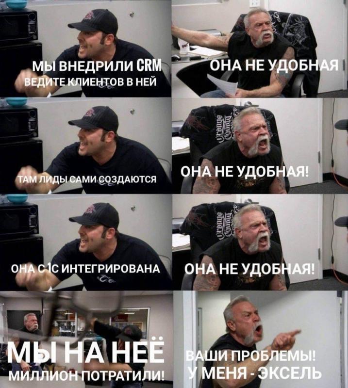 Как в России создавали «одну главную и самую удобную программу для работы»