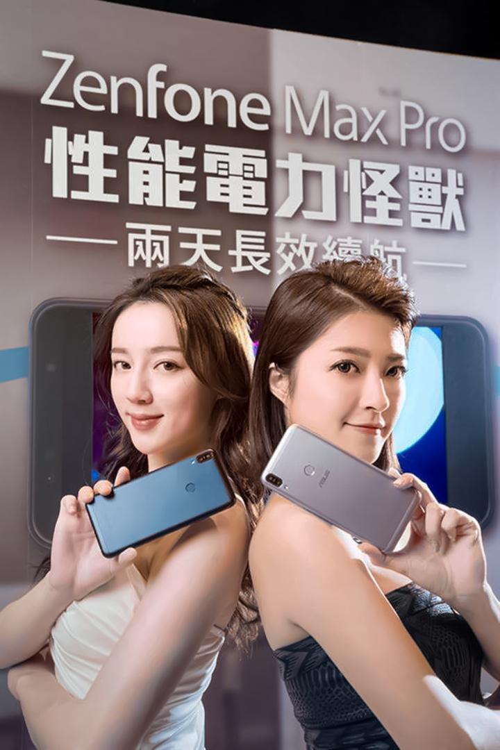 ASUS ZenFone Max Pro M1