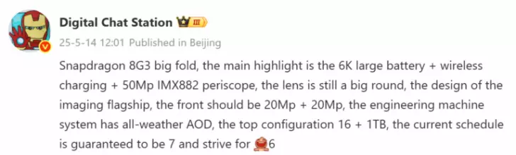 Новый дизайн и топовые характеристики: складной Vivo X Fold 5 выйдет в июле