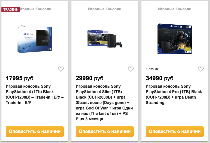 PlayStation 4 в магазинах тоже нет