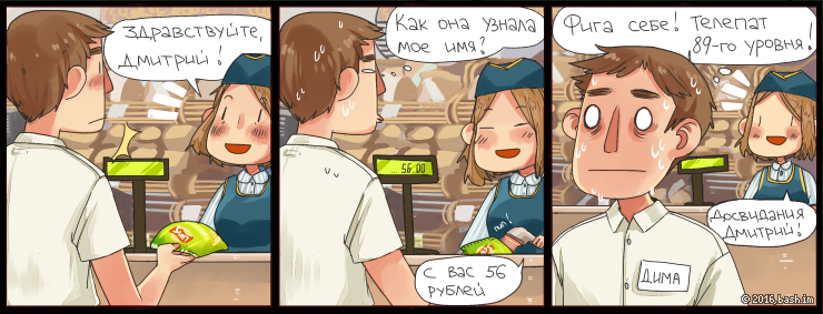 Пока доступна только такая телепатия