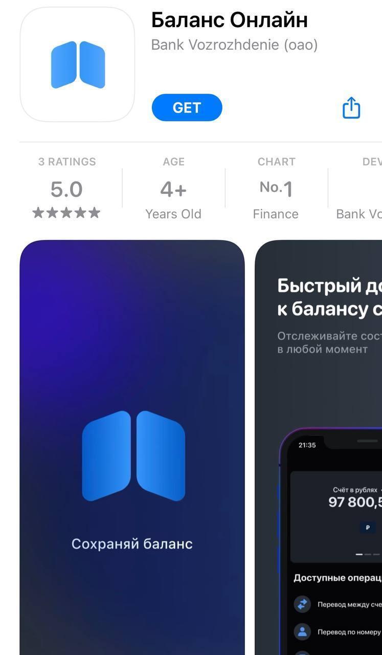 ВТБ нашёл способ спасти приложение от санкций