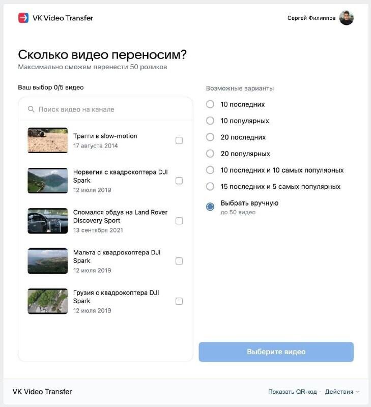 «ВКонтакте» разрешил «за считанные минуты» перенести в соцсеть YouTube-канал