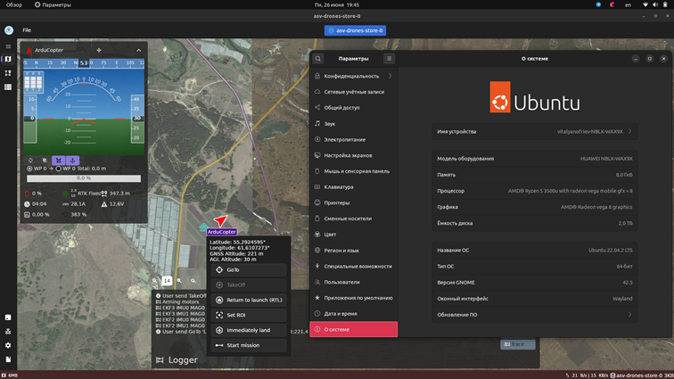 Российский софт для дронов: от простоты к масштабам