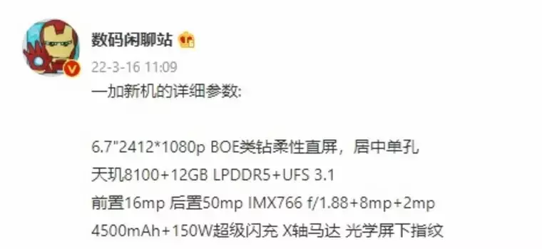 Раскрыты характеристики нового смартфона OnePlus