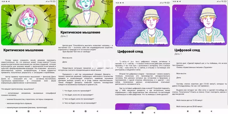 В России выпустили специальное мобильное приложение для борьбы с зависимостью от гаджетов