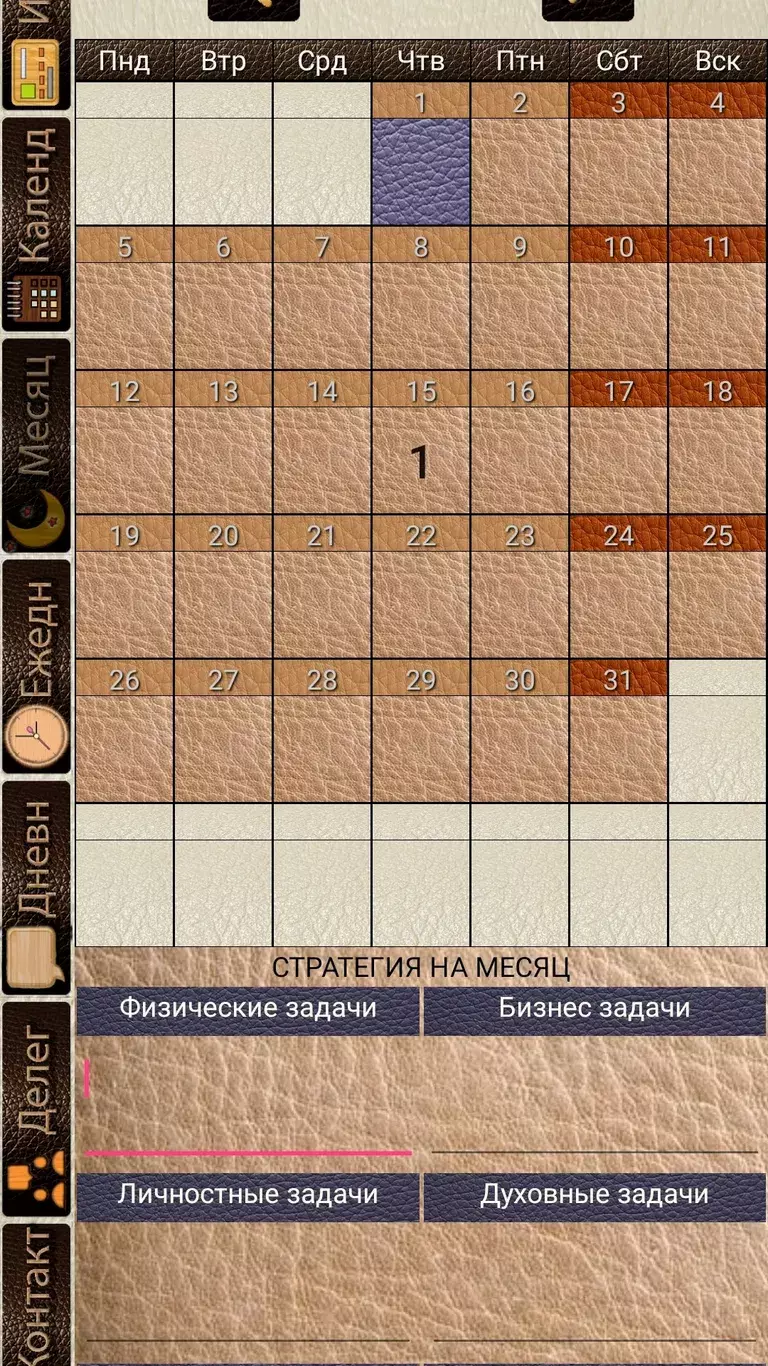 Как всё успевать: эффективные российские сервисы для планирования дел