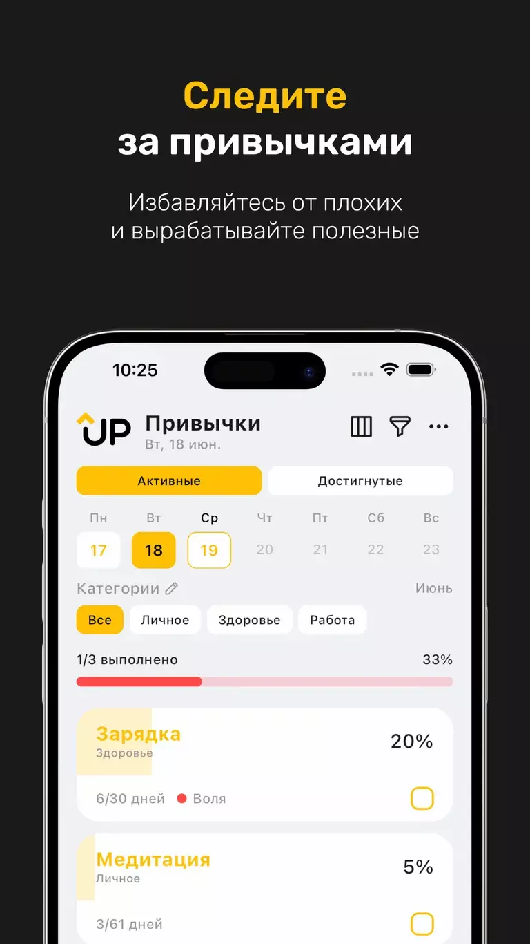 Как всё успевать: эффективные российские сервисы для планирования дел