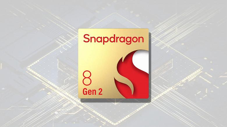 Процессор для мощнейших смартфонов Snapdragon 8 Gen 2 досрочно снимут с выпуска. И заменят новым