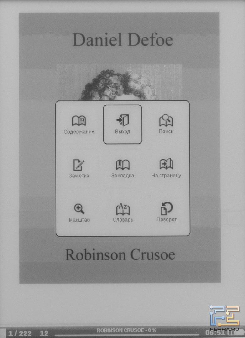 Контекстное меню в режиме чтения на PocketBook Basic 611