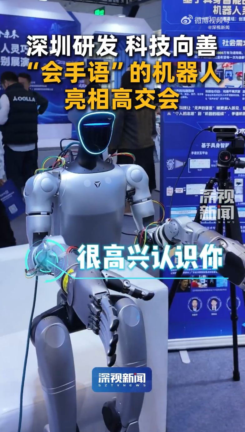 В Китае представили робота-переводчика с языка жестов