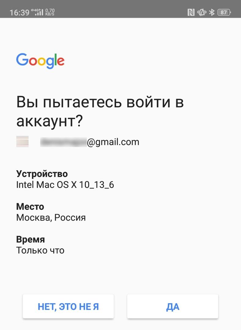 Так выглядит подтверждение входа в Google при настройке двухфакторной аутентификации. Как видите - всё просто, без регистрации и SMS.