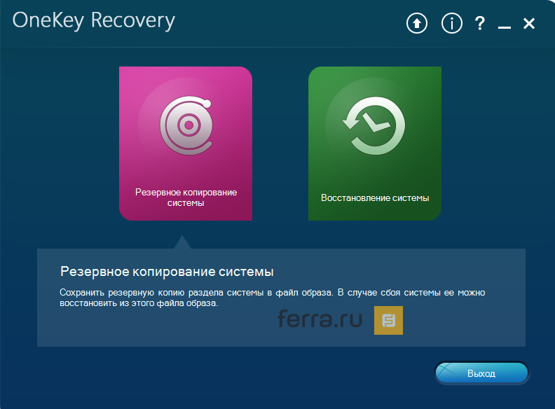 Для функции Lenovo OneKey Recovery выделена отдельная кнопка на левой грани
