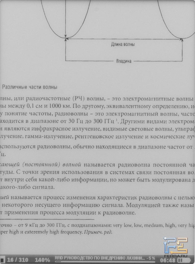 Чтение PFD-документов на PocketBook Basic 611